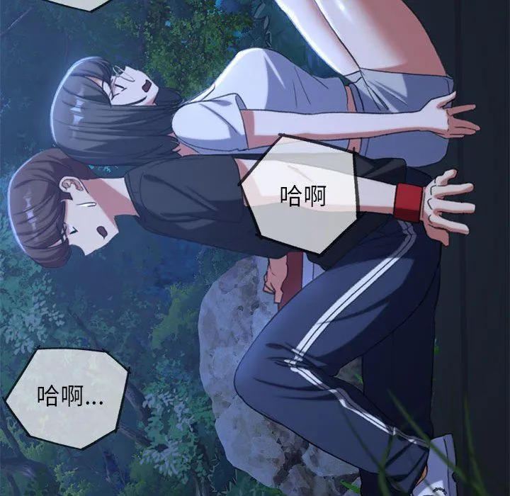 危险同学会 - 第36話 - page 113
