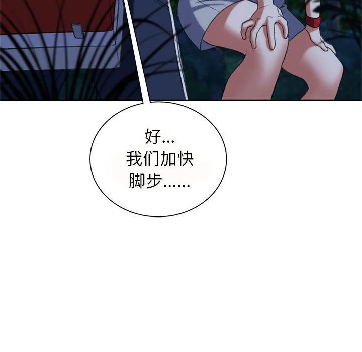 危险同学会 - 第36話 - page 117