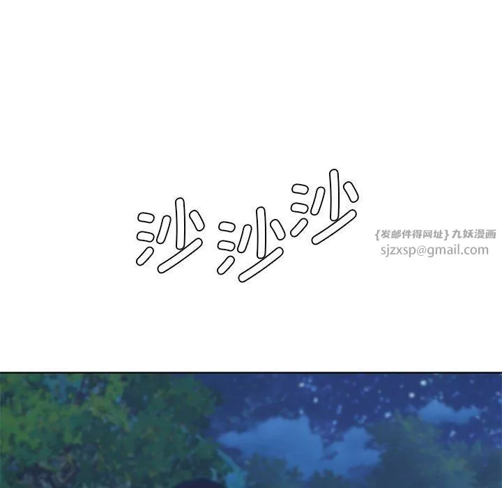 危险同学会 - 第36話 - page 118