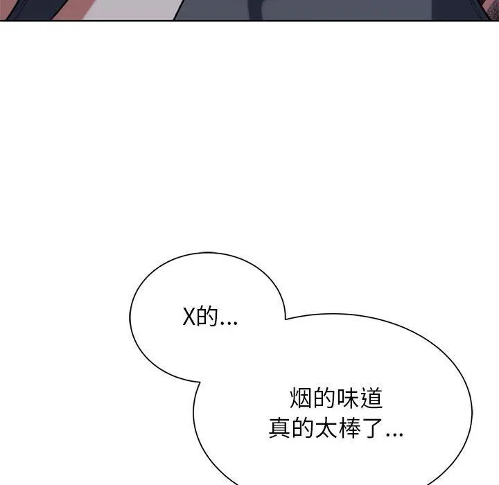 危险同学会 - 第36話 - page 125