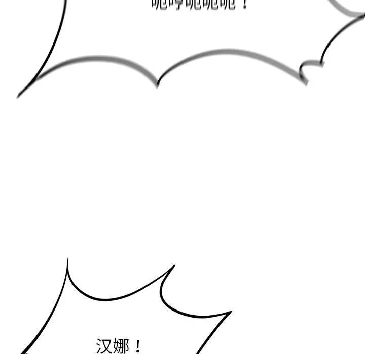 危险同学会 - 第36話 - page 130