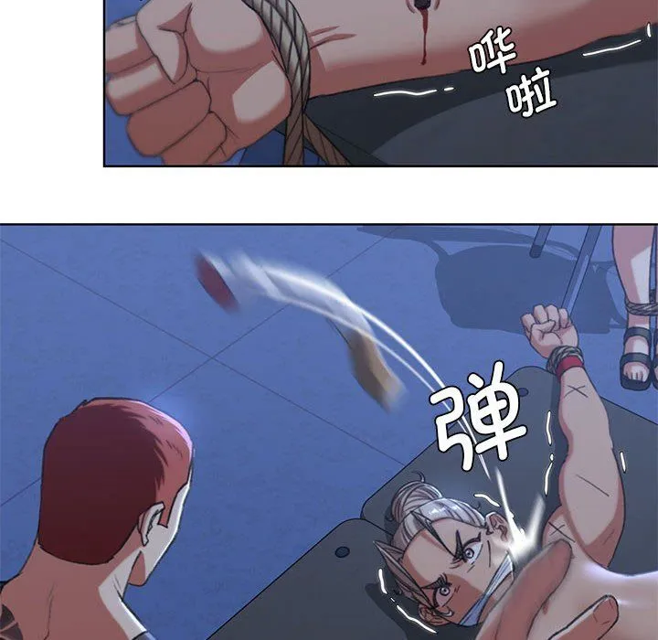 危险同学会 - 第36話 - page 134