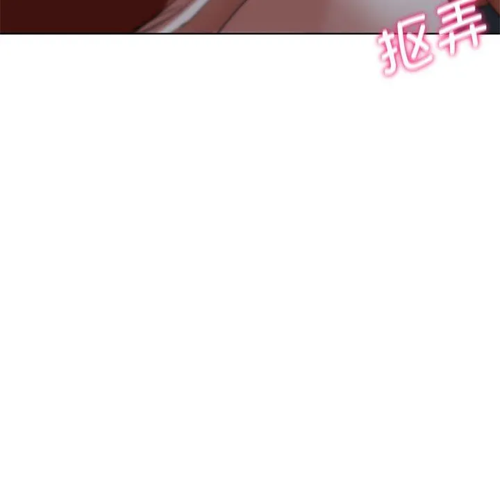 危险同学会 - 第36話 - page 149