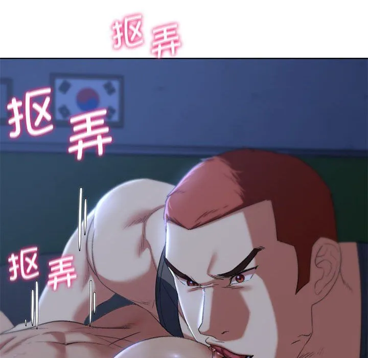 危险同学会 - 第36話 - page 150