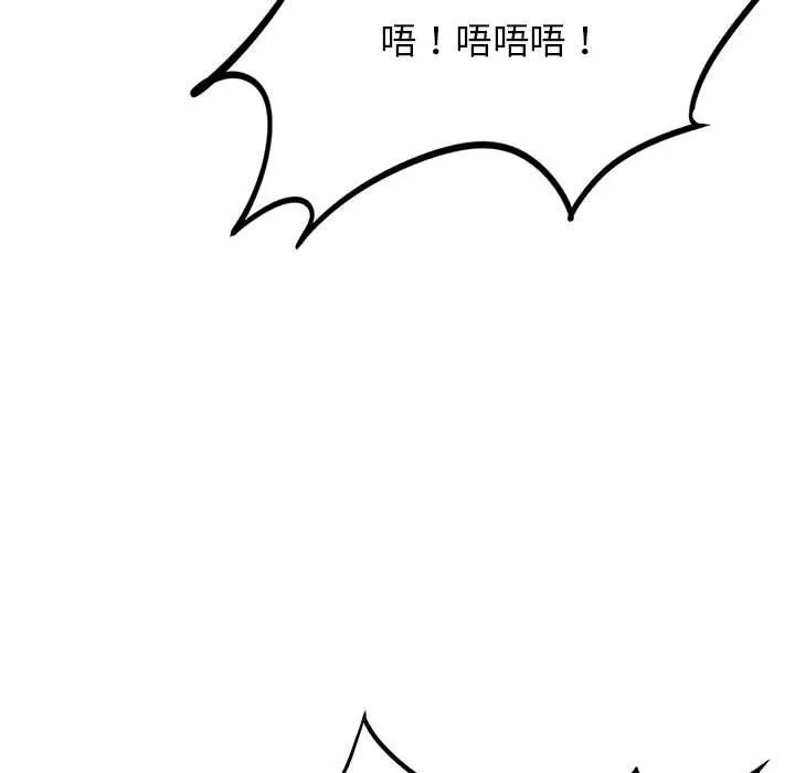 危险同学会 - 第36話 - page 152