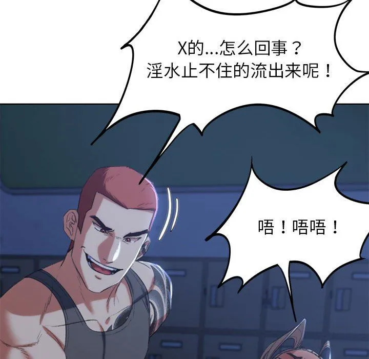 危险同学会 - 第36話 - page 153