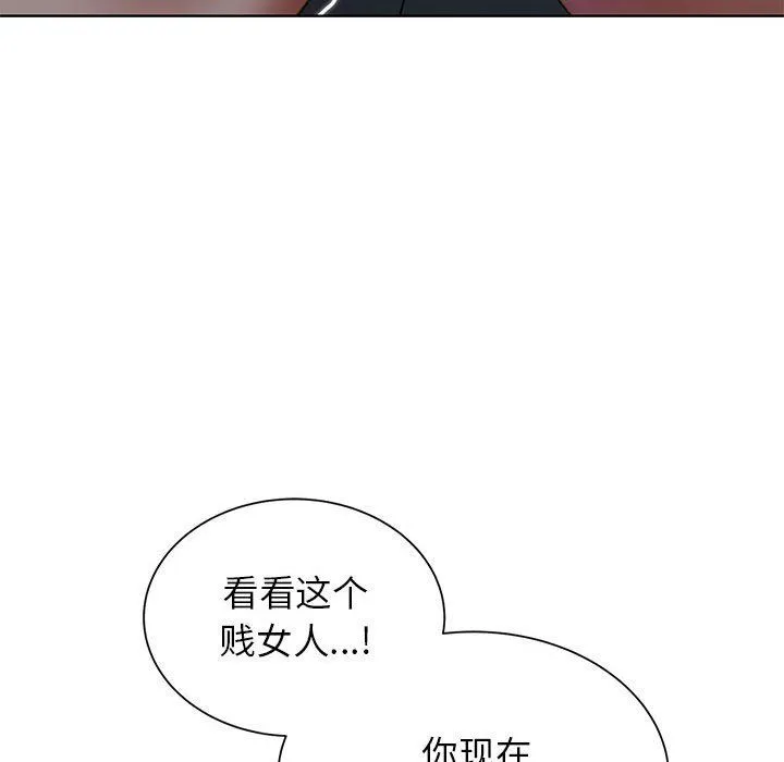 危险同学会 - 第36話 - page 155