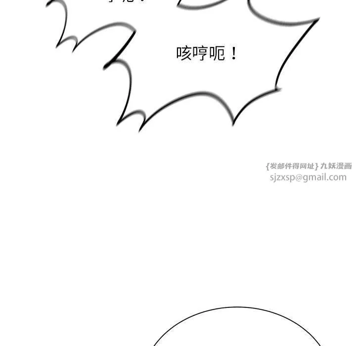 危险同学会 - 第36話 - page 158