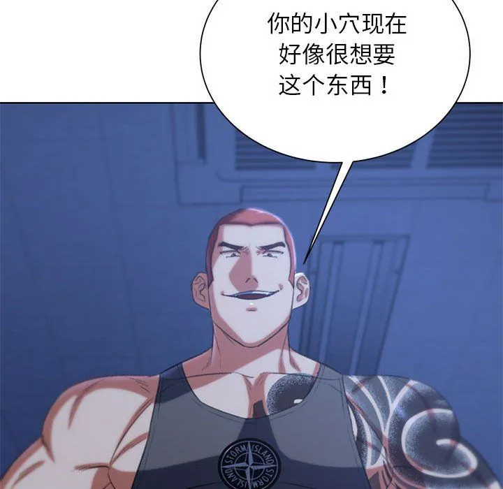 危险同学会 - 第36話 - page 159
