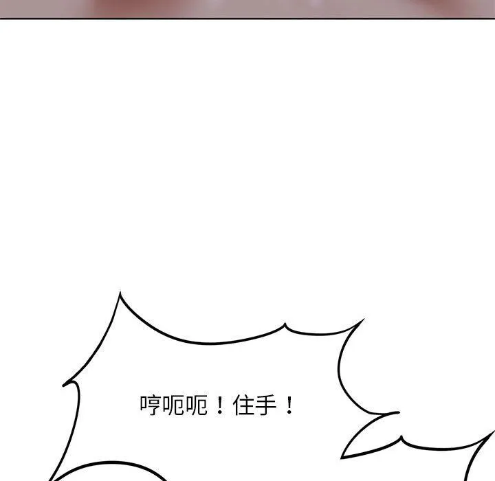 危险同学会 - 第36話 - page 161