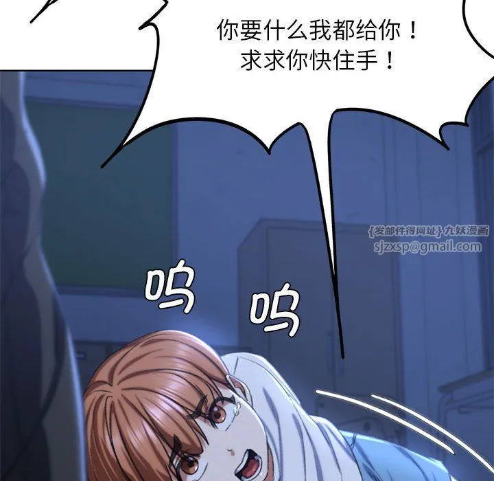 危险同学会 - 第36話 - page 162