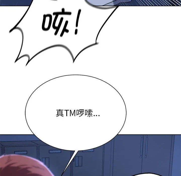 危险同学会 - 第36話 - page 166