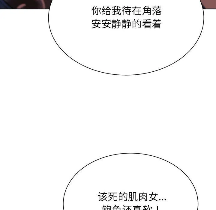 危险同学会 - 第36話 - page 168