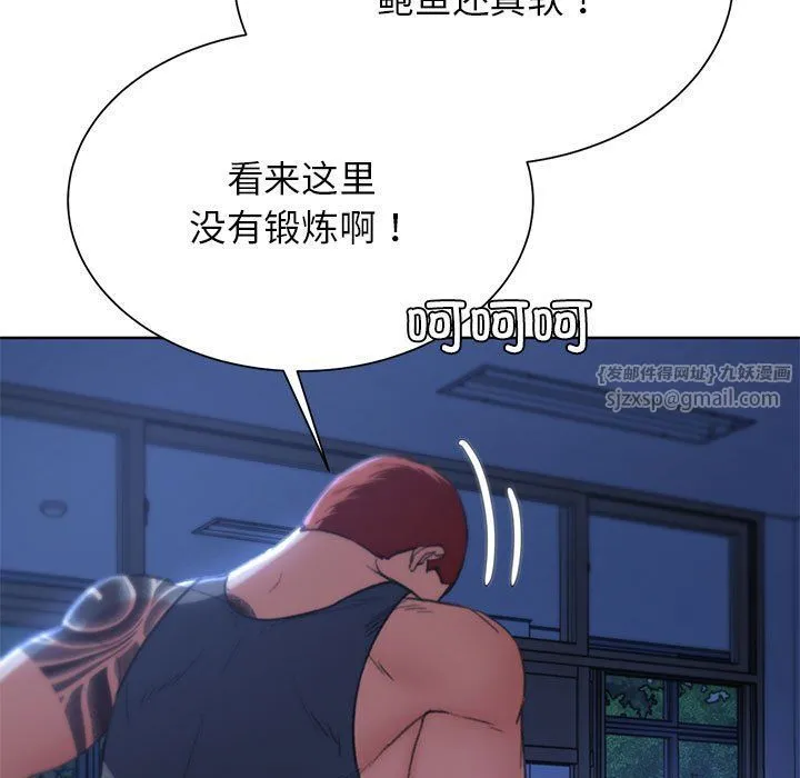 危险同学会 - 第36話 - page 169