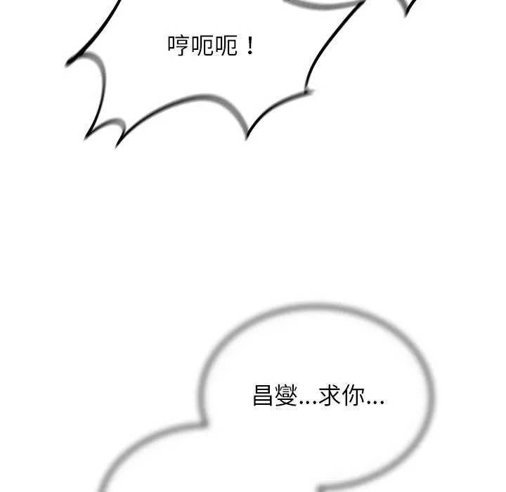 危险同学会 - 第36話 - page 171
