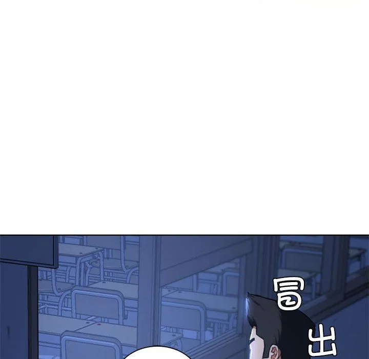 危险同学会 - 第36話 - page 174