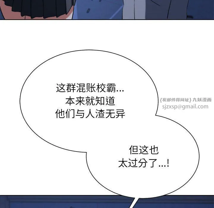 危险同学会 - 第36話 - page 176