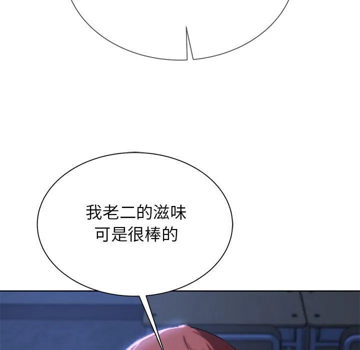 危险同学会 - 第36話 - page 181