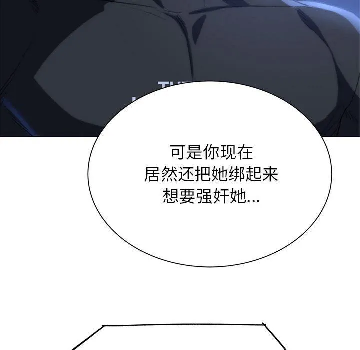 危险同学会 - 第36話 - page 189