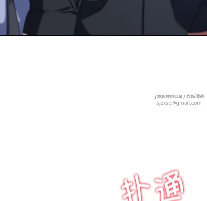 危险同学会 - 第36話 - page 194