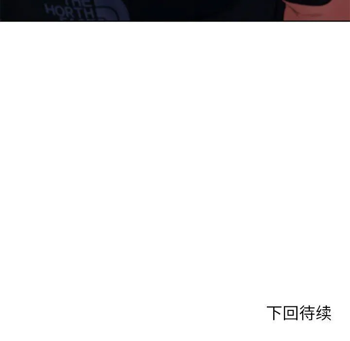危险同学会 - 第36話 - page 197