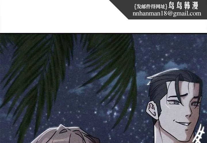 危险同学会 - 第130話 - page 1