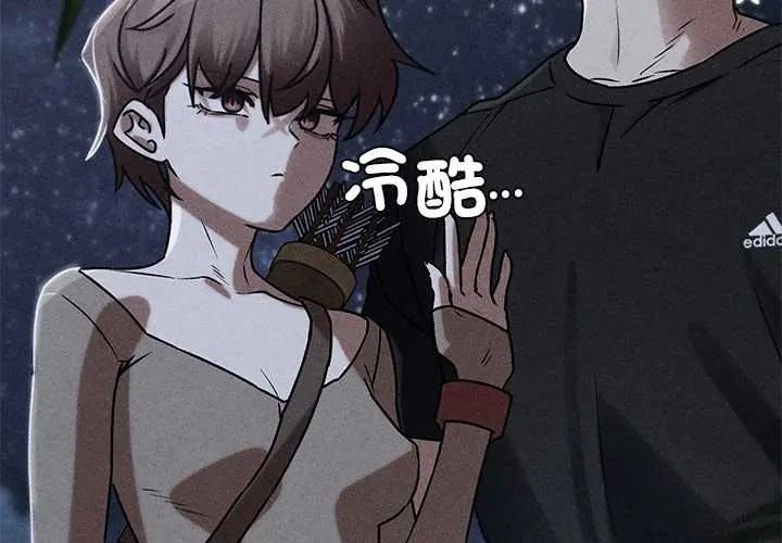 危险同学会 - 第130話 - page 2