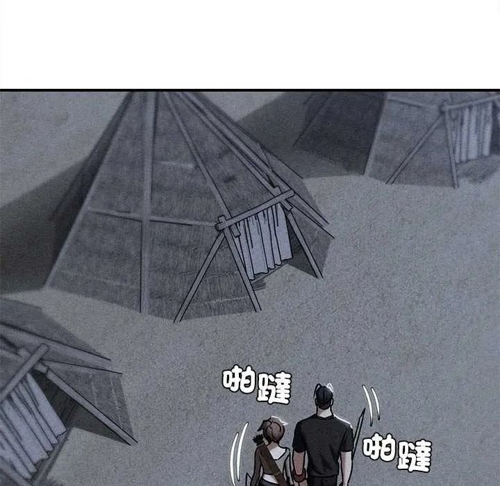 危险同学会 - 第130話 - page 5