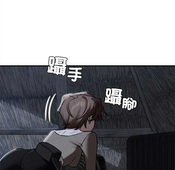 危险同学会 - 第130話 - page 8