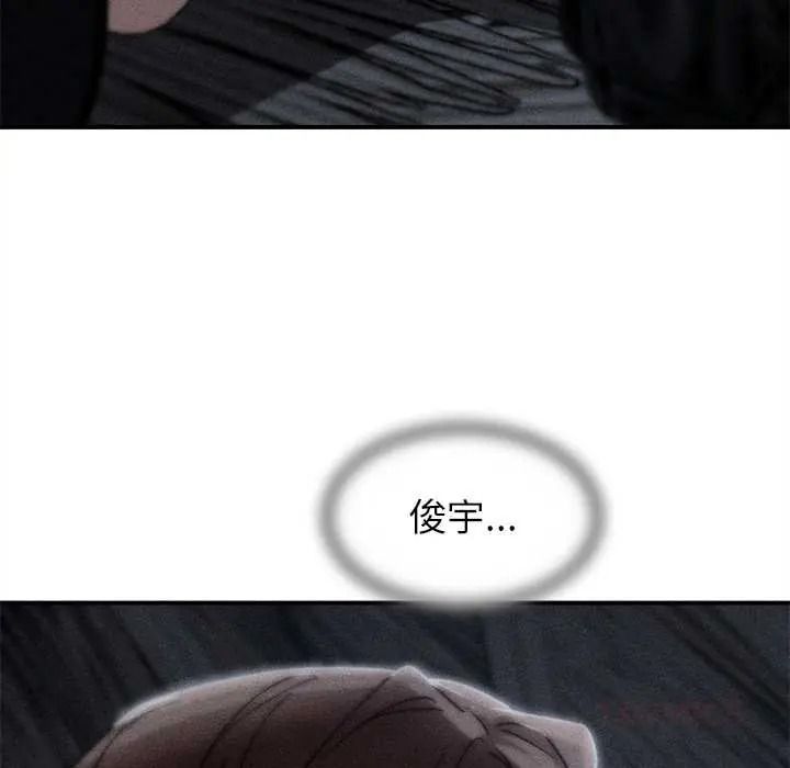 危险同学会 - 第130話 - page 12