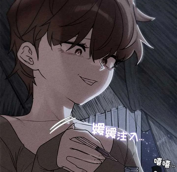 危险同学会 - 第130話 - page 13