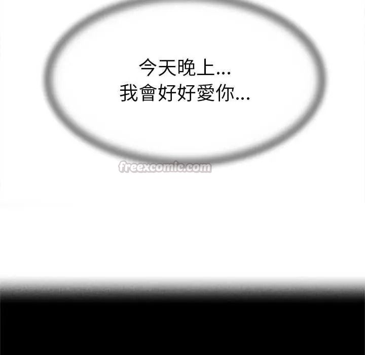 危险同学会 - 第130話 - page 15