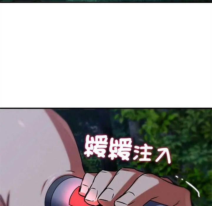 危险同学会 - 第130話 - page 27