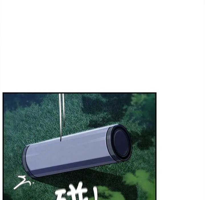 危险同学会 - 第130話 - page 33