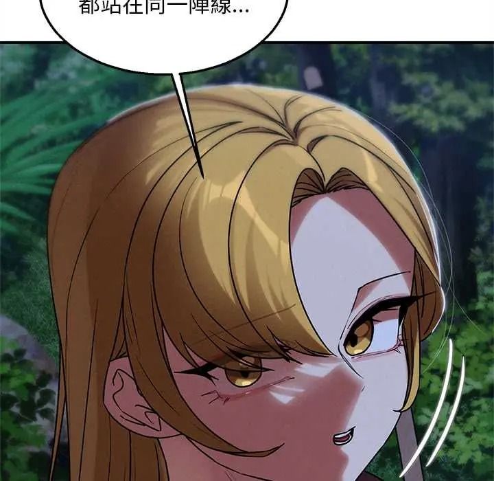 危险同学会 - 第130話 - page 47
