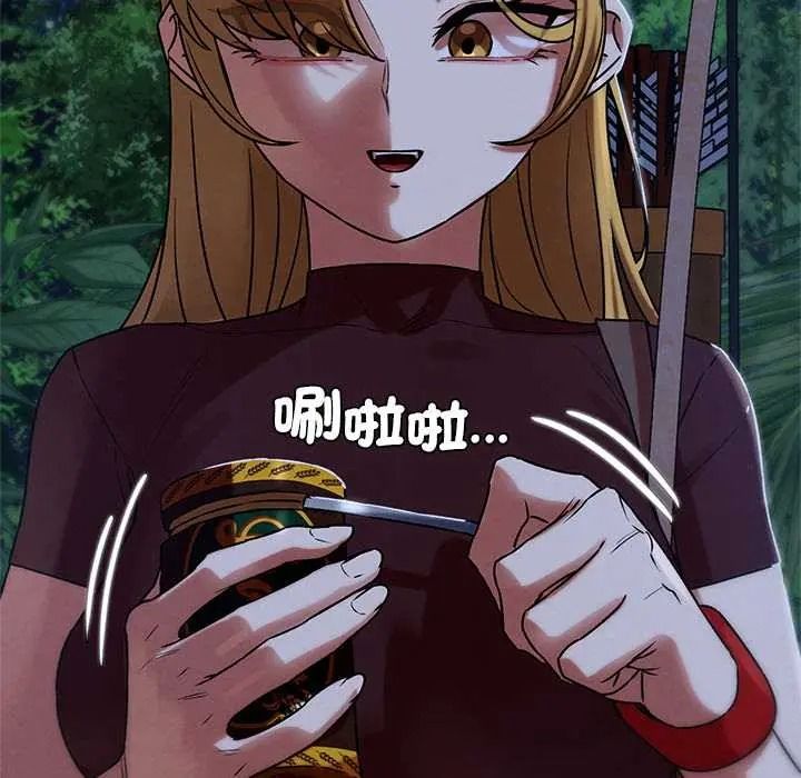 危险同学会 - 第130話 - page 50