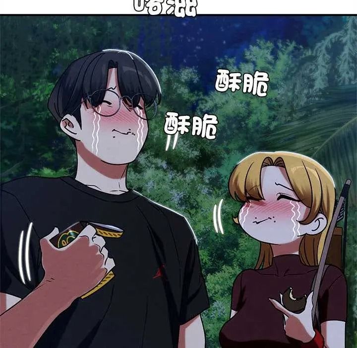 危险同学会 - 第130話 - page 54