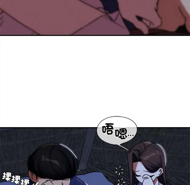 危险同学会 - 第130話 - page 62