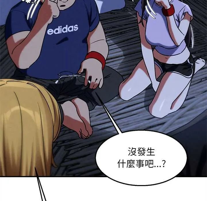 危险同学会 - 第130話 - page 63