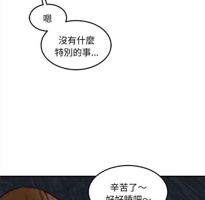 危险同学会 - 第130話 - page 64