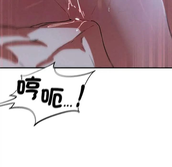 危险同学会 - 第130話 - page 79