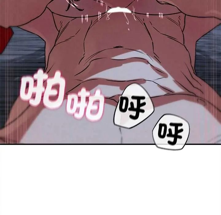 危险同学会 - 第130話 - page 83