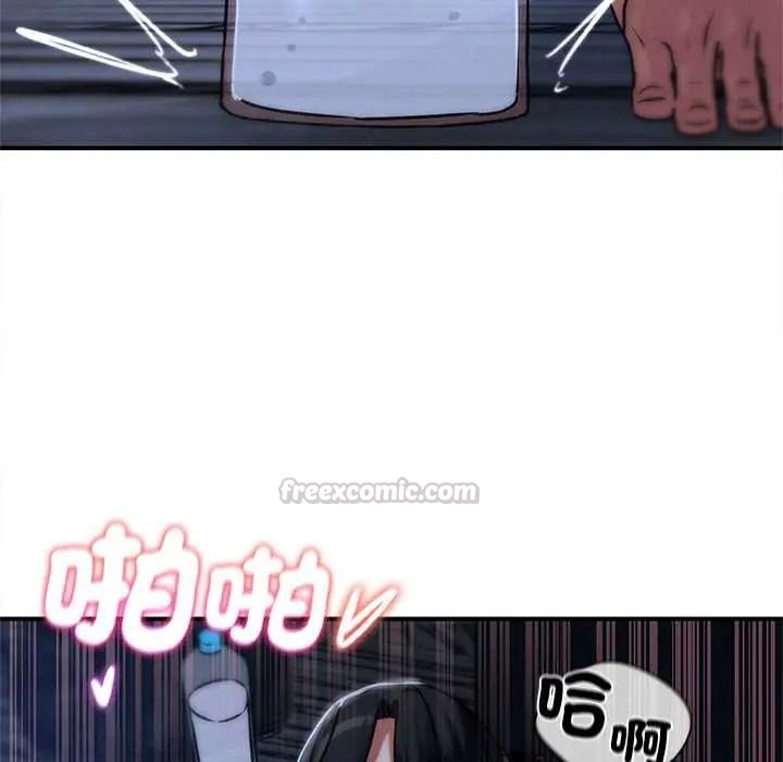危险同学会 - 第130話 - page 90