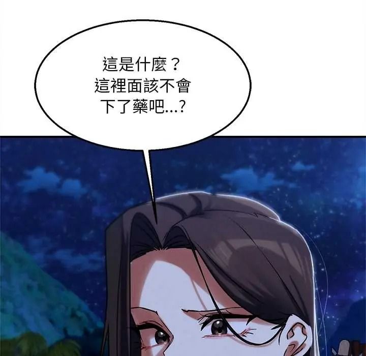 危险同学会 - 第130話 - page 110
