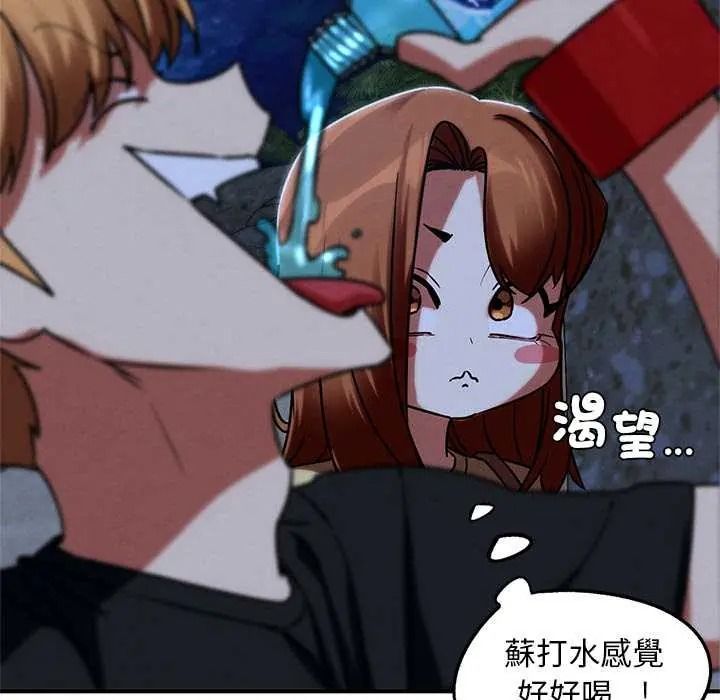 危险同学会 - 第130話 - page 115