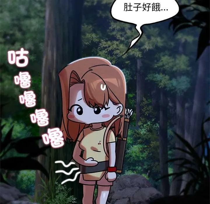 危险同学会 - 第130話 - page 132