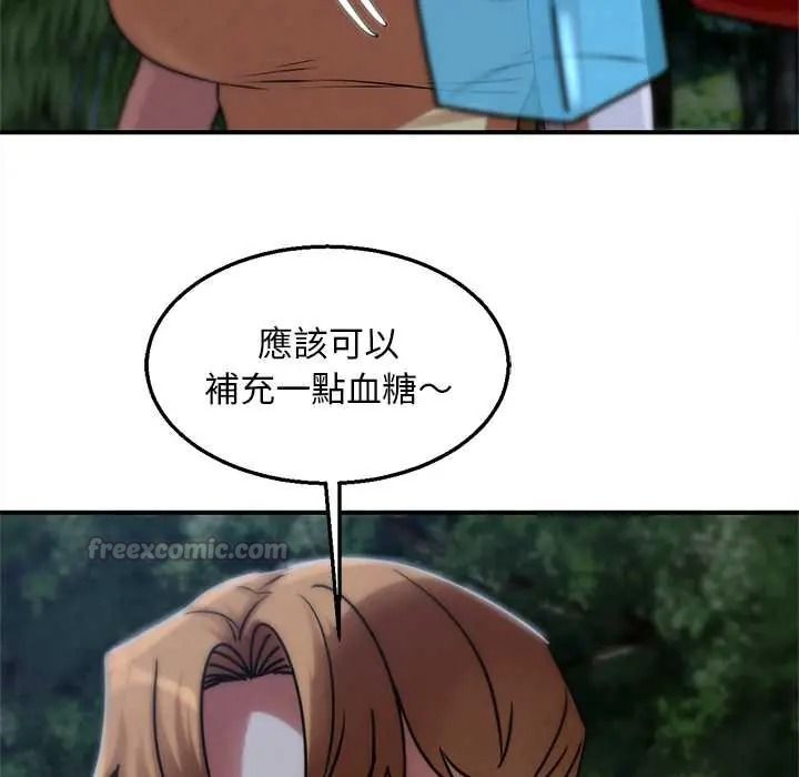 危险同学会 - 第130話 - page 135