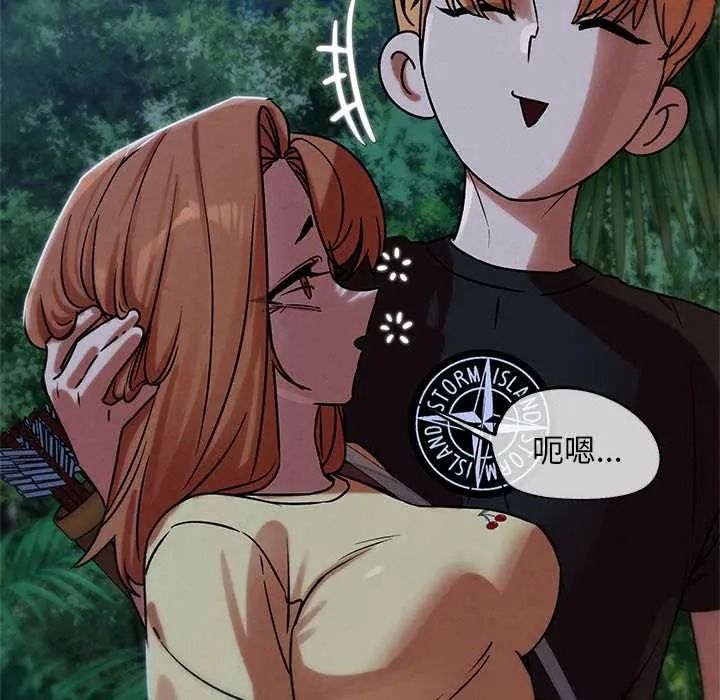 危险同学会 - 第130話 - page 151