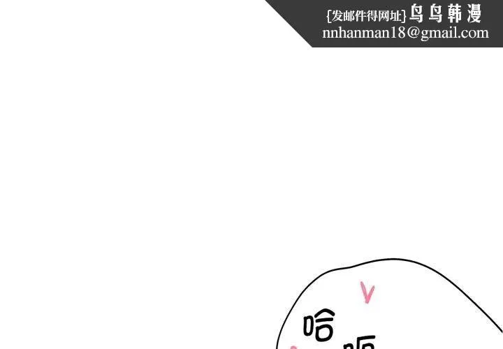 危险同学会 - 第63話 - page 1