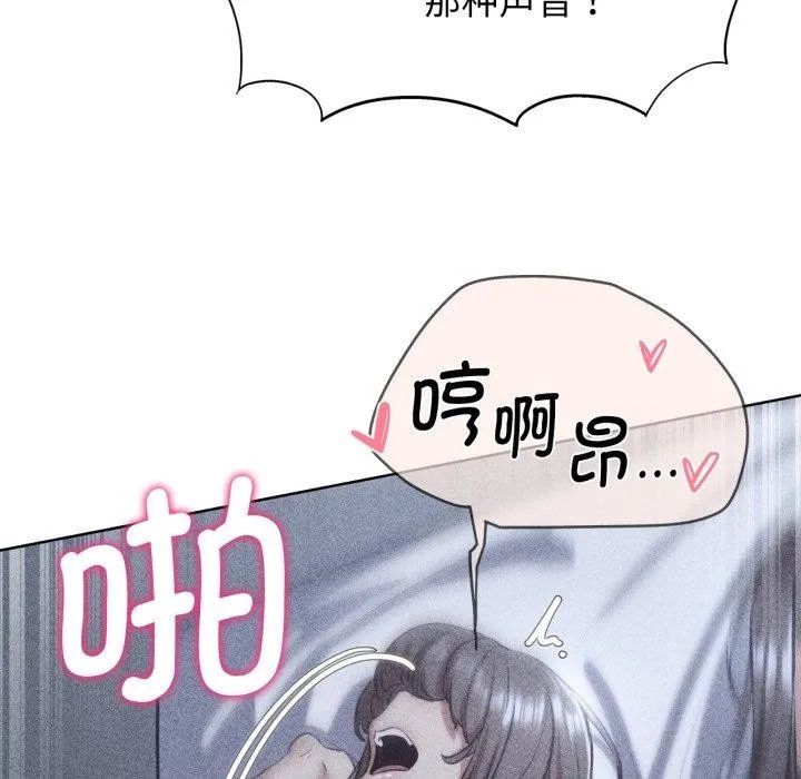 危险同学会 - 第63話 - page 7